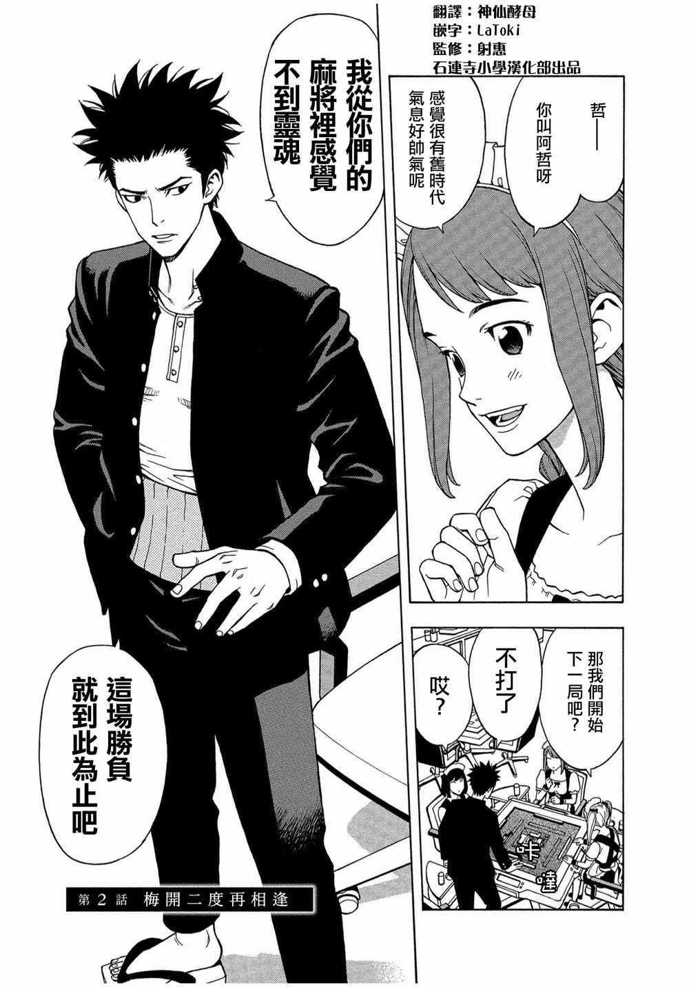 002集