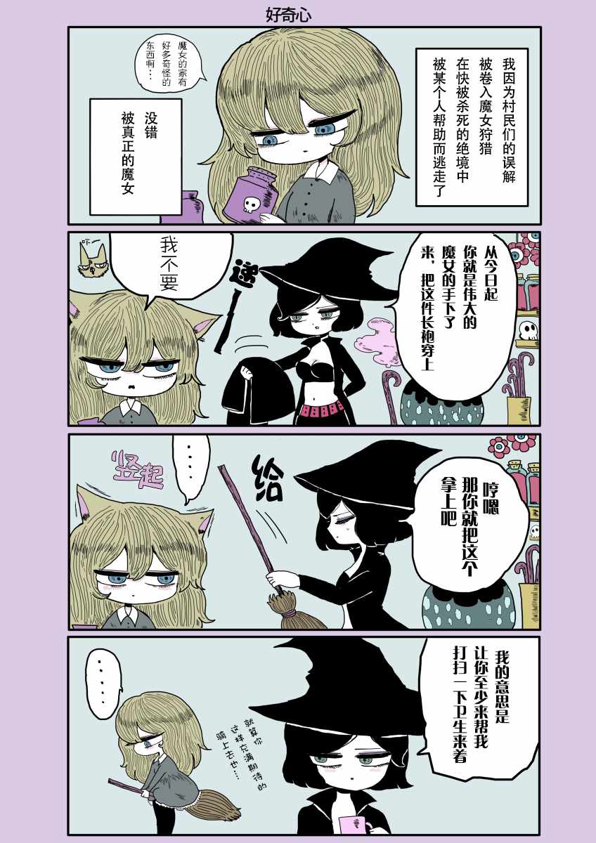 教育手下的故事 003集