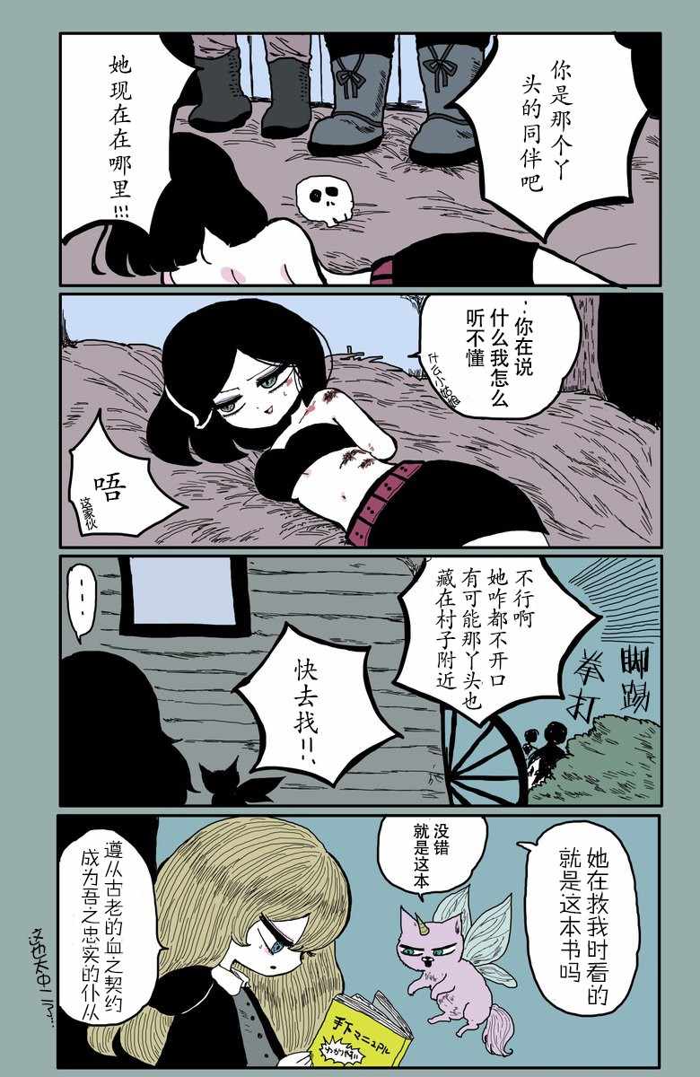 教育手下的故事 015集
