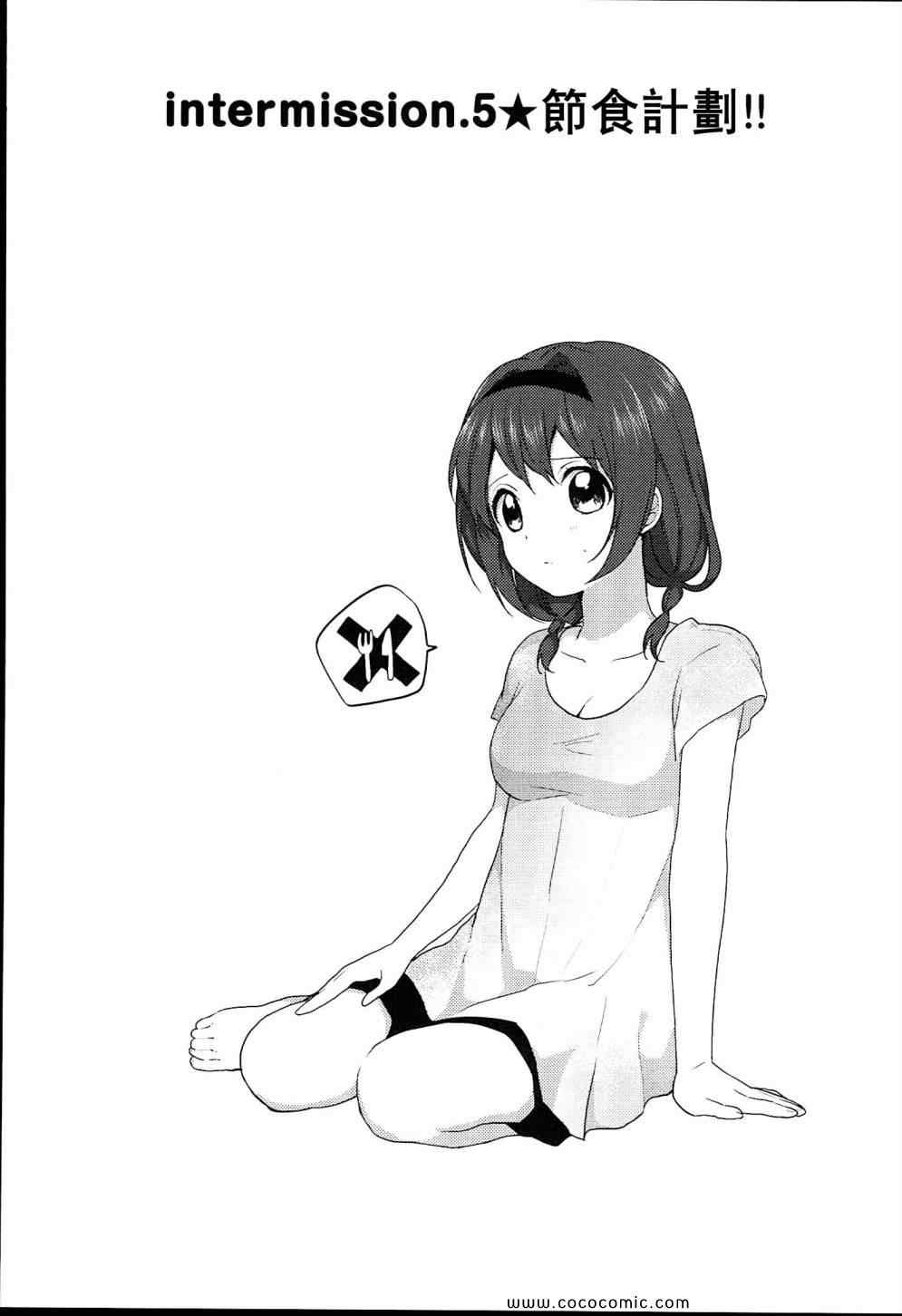 幕間漫畫05