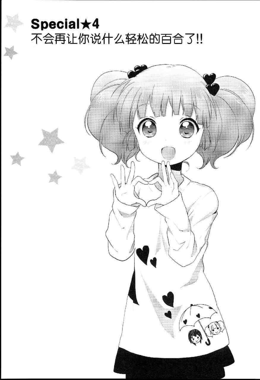 特別篇04