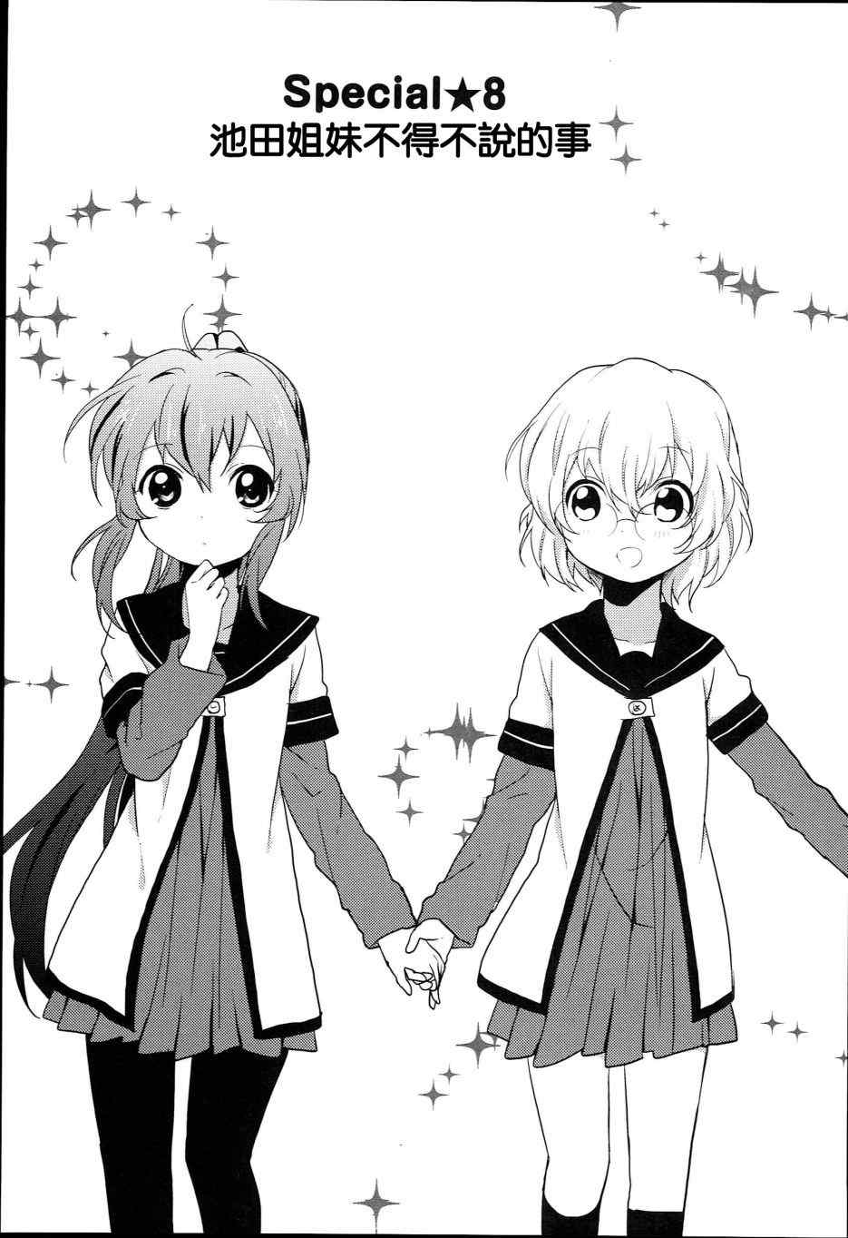 特別篇08