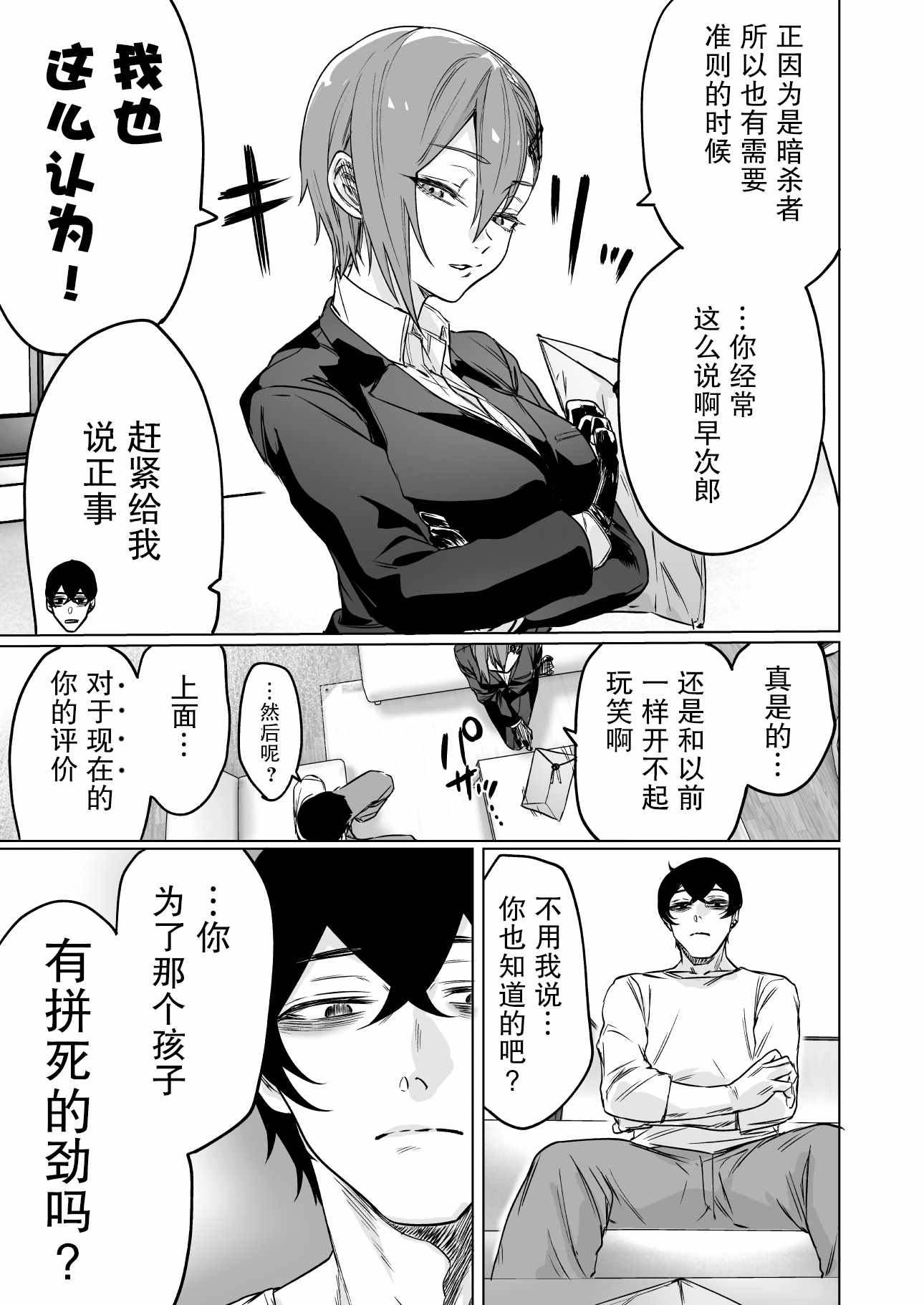 敗給奴隸少女 011集