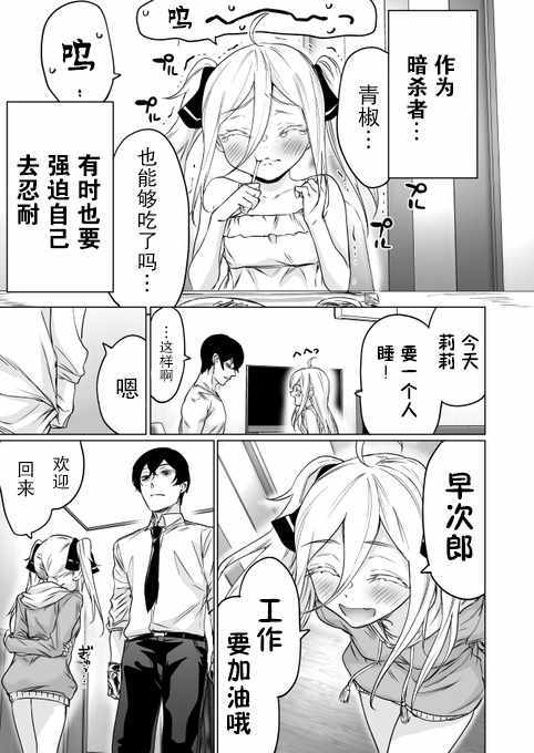 敗給奴隸少女 012集