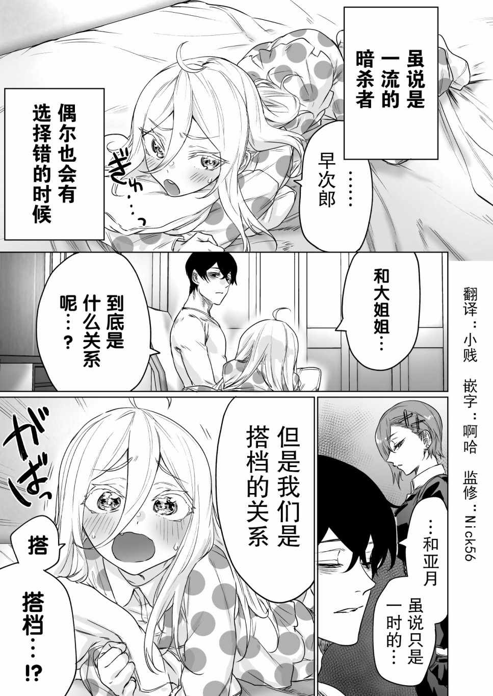 敗給奴隸少女 014集