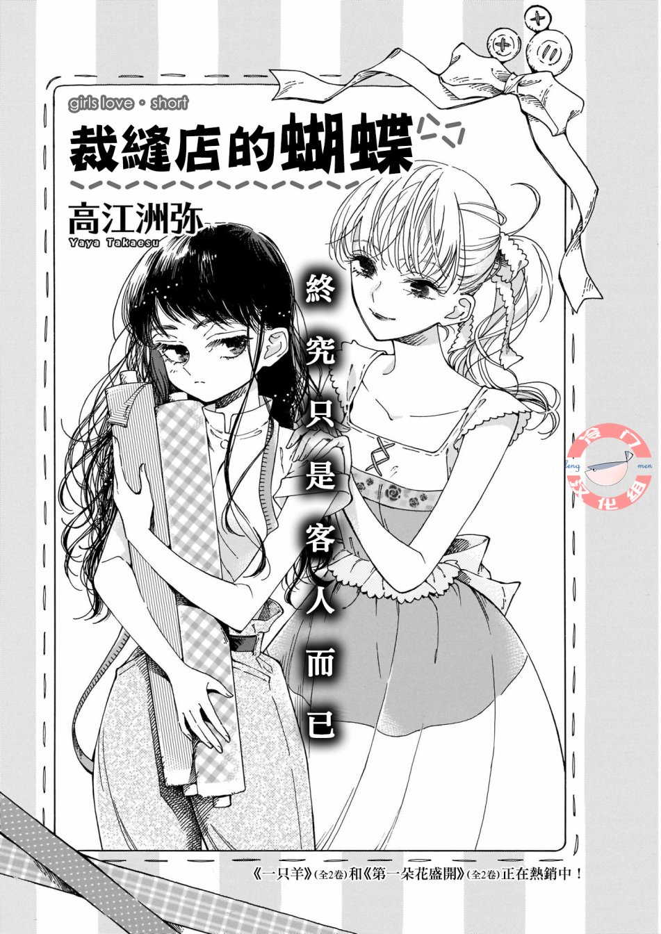 短篇