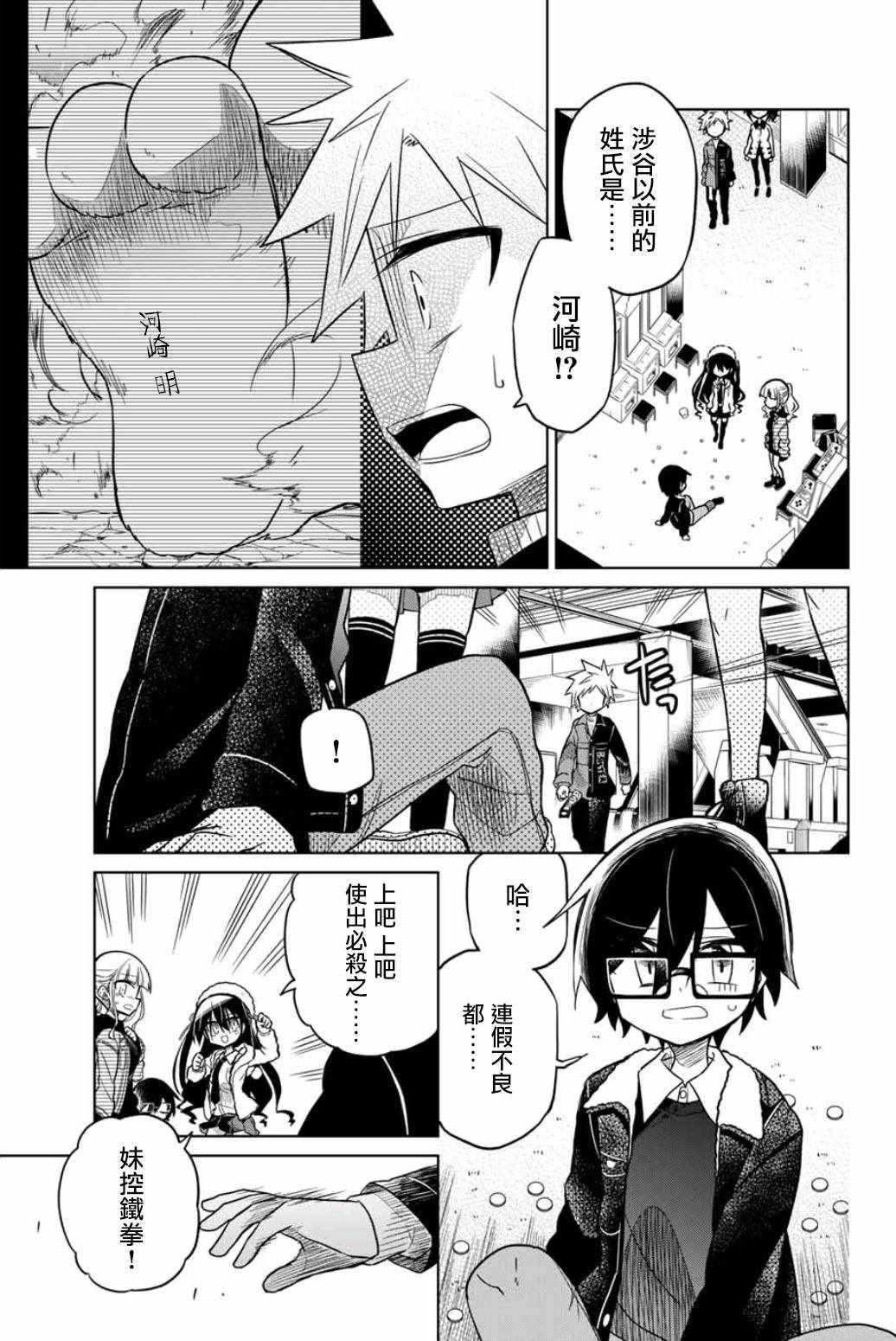 029集