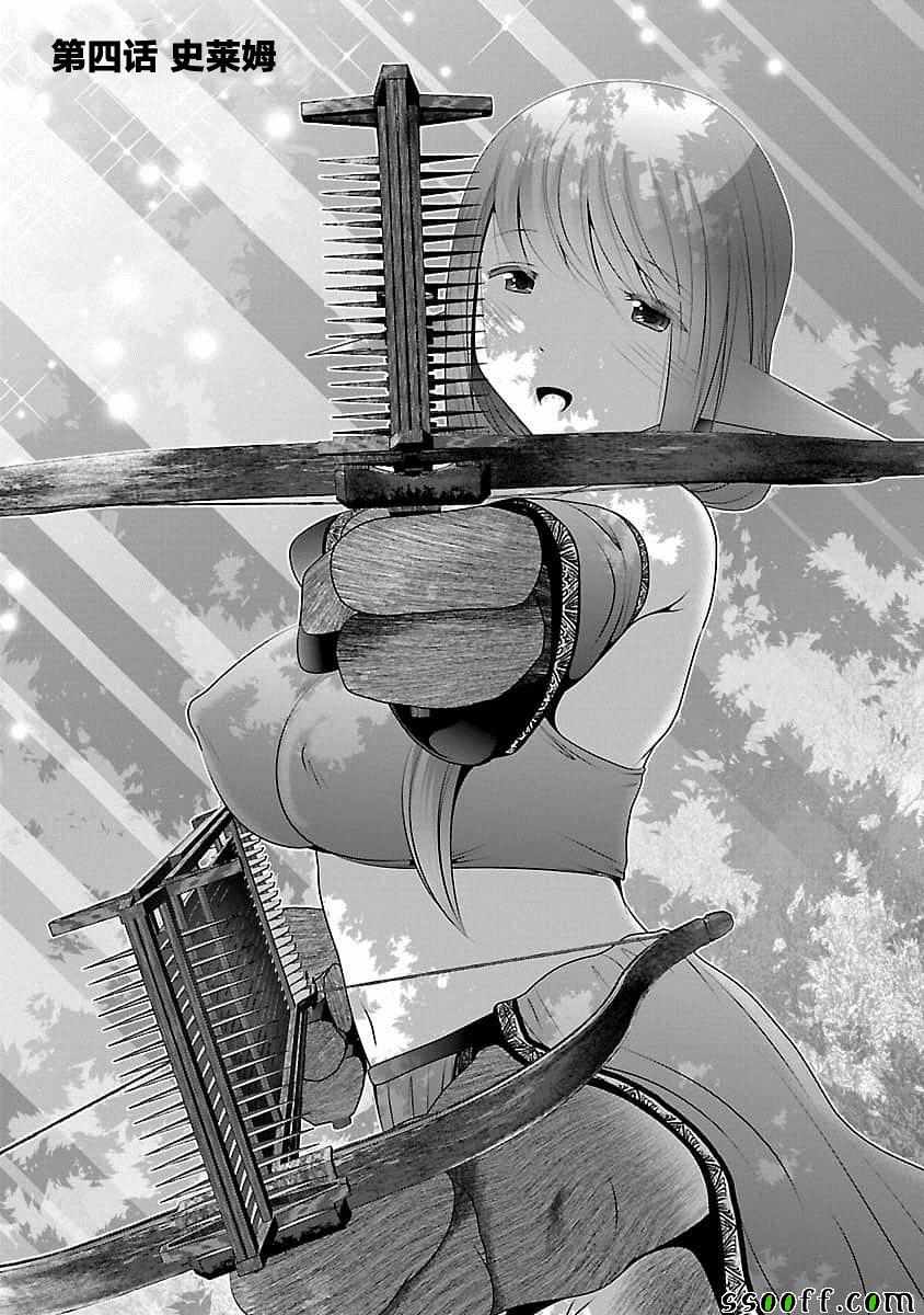 人外娘觀察日記 004集