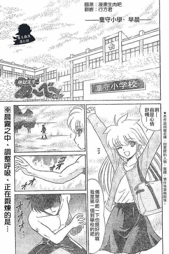 逢魔時刻 008集