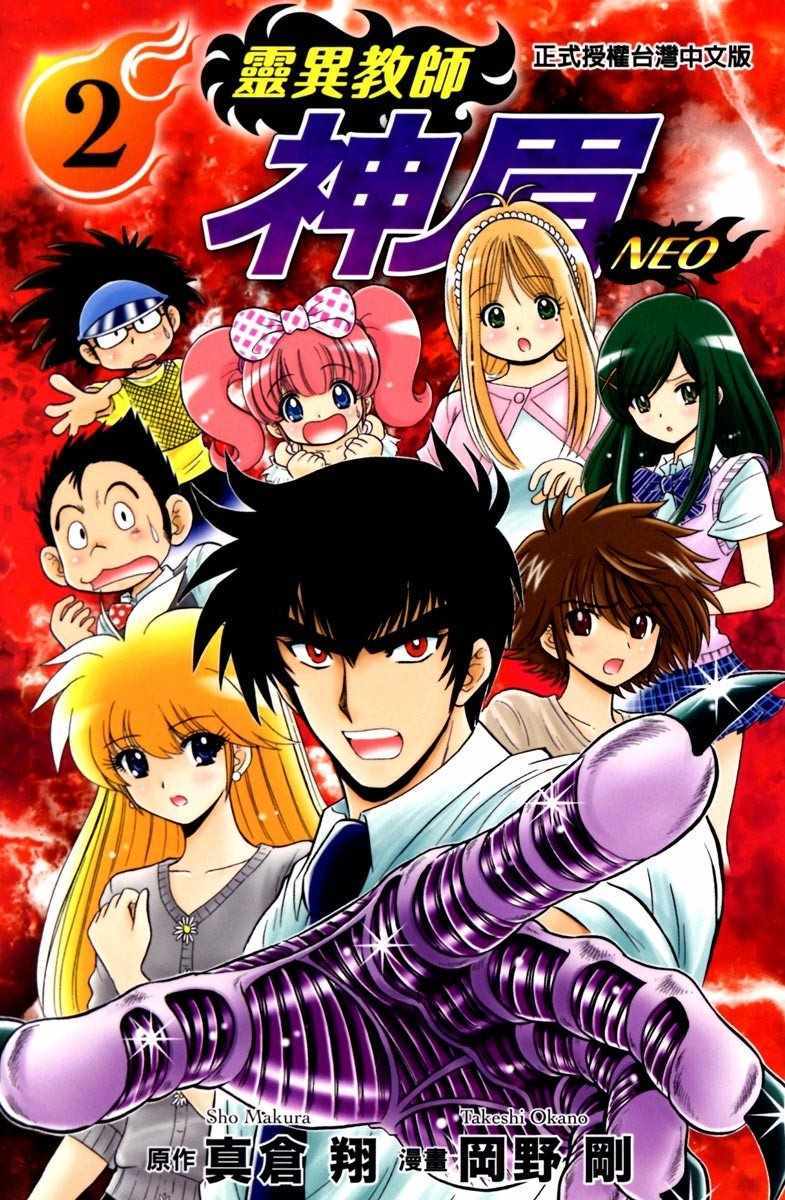 逢魔時刻 02卷