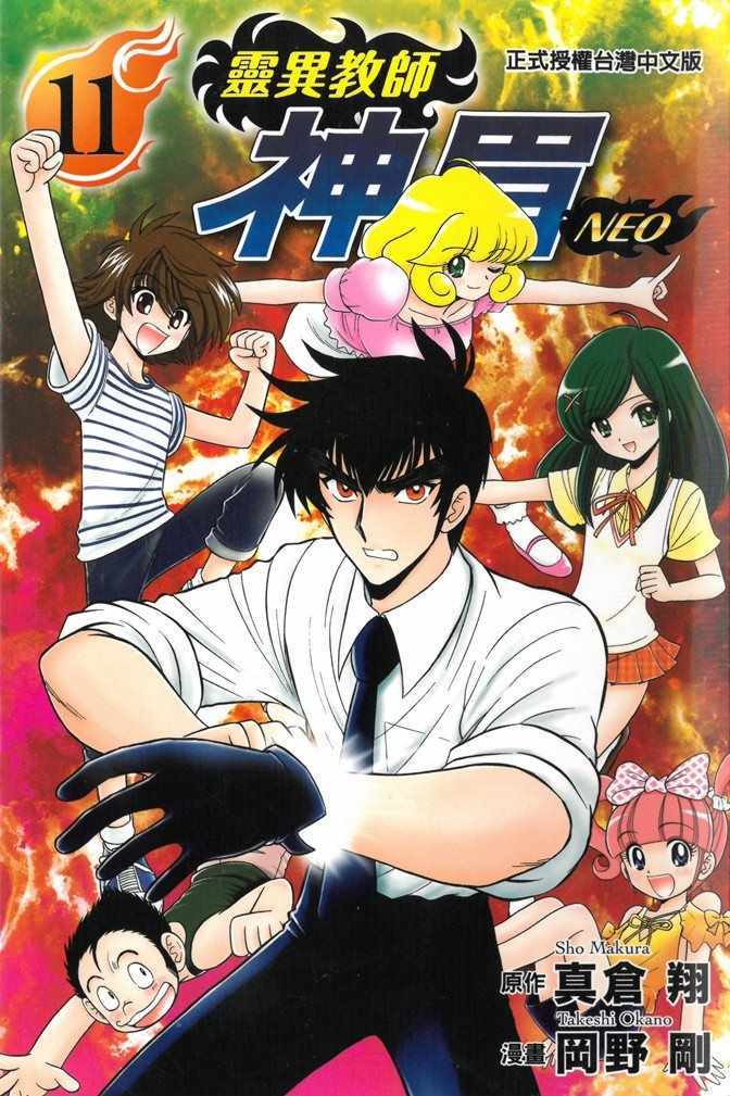 逢魔時刻 11卷