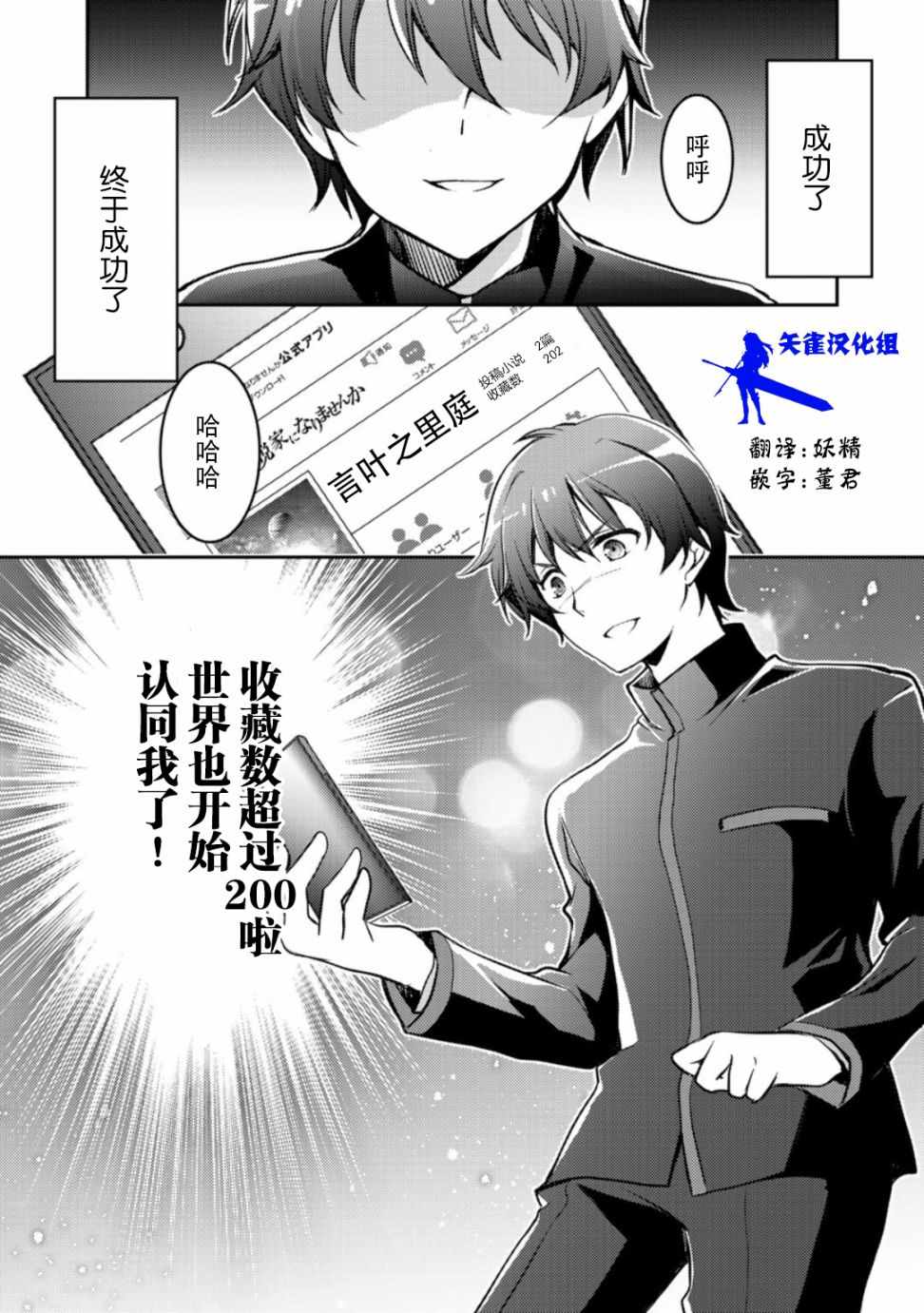 同班成了我的讀者 01上集