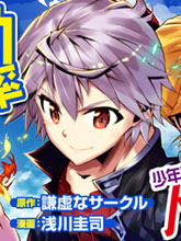 效率廚魔導師