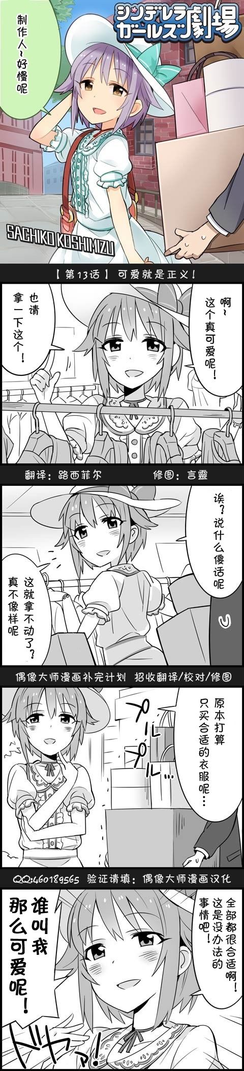 灰姑娘劇場 013集