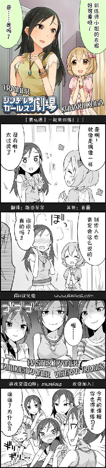 灰姑娘劇場 014集