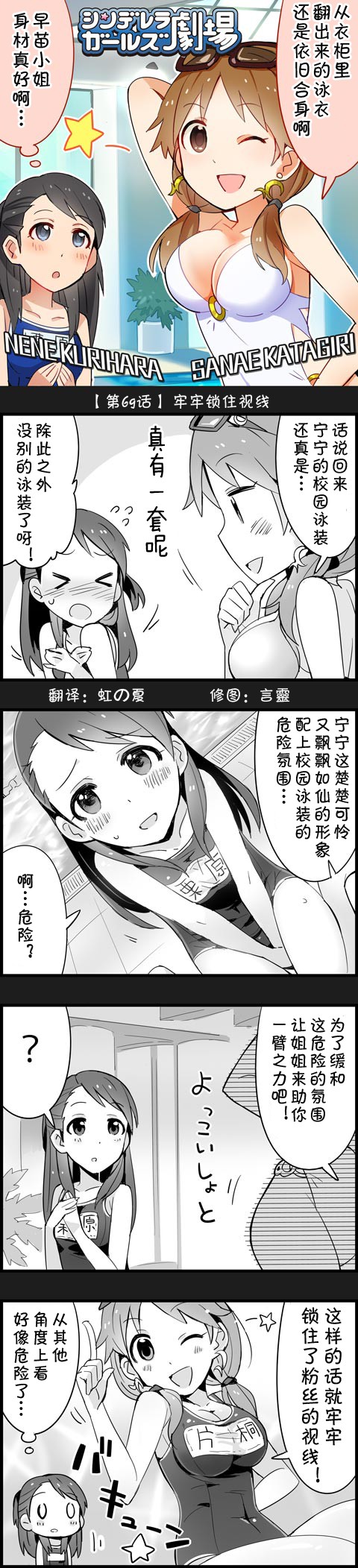 灰姑娘劇場 069集
