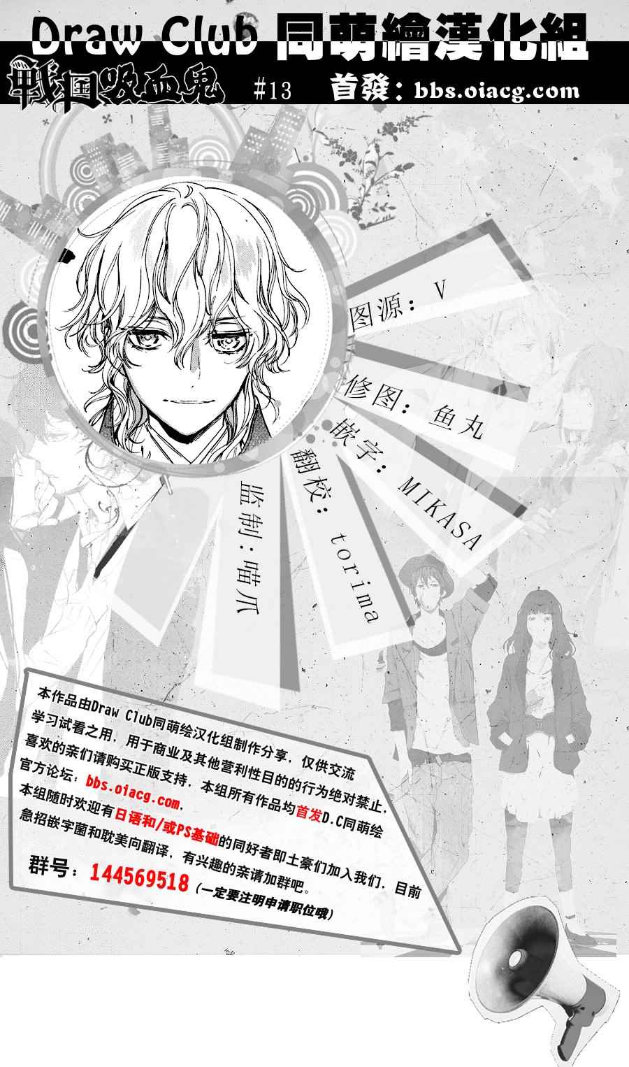 013集