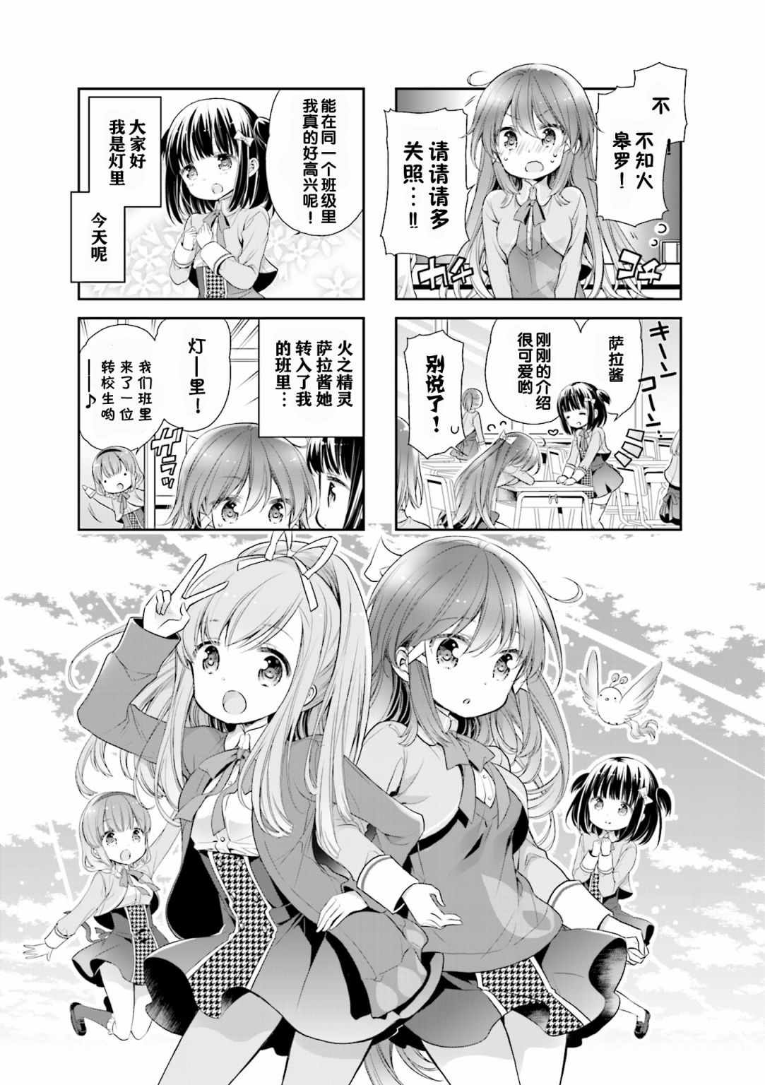 苦萌日常 003集