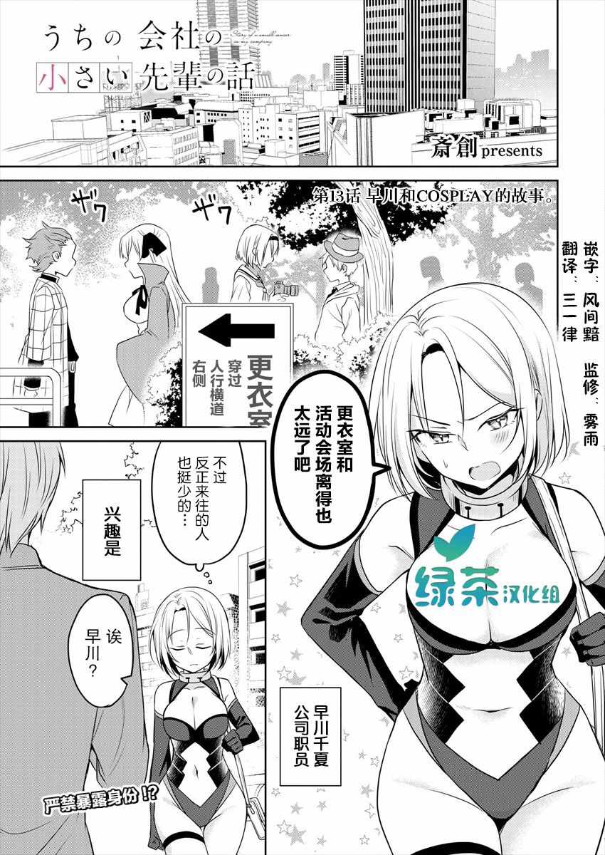 連載13
