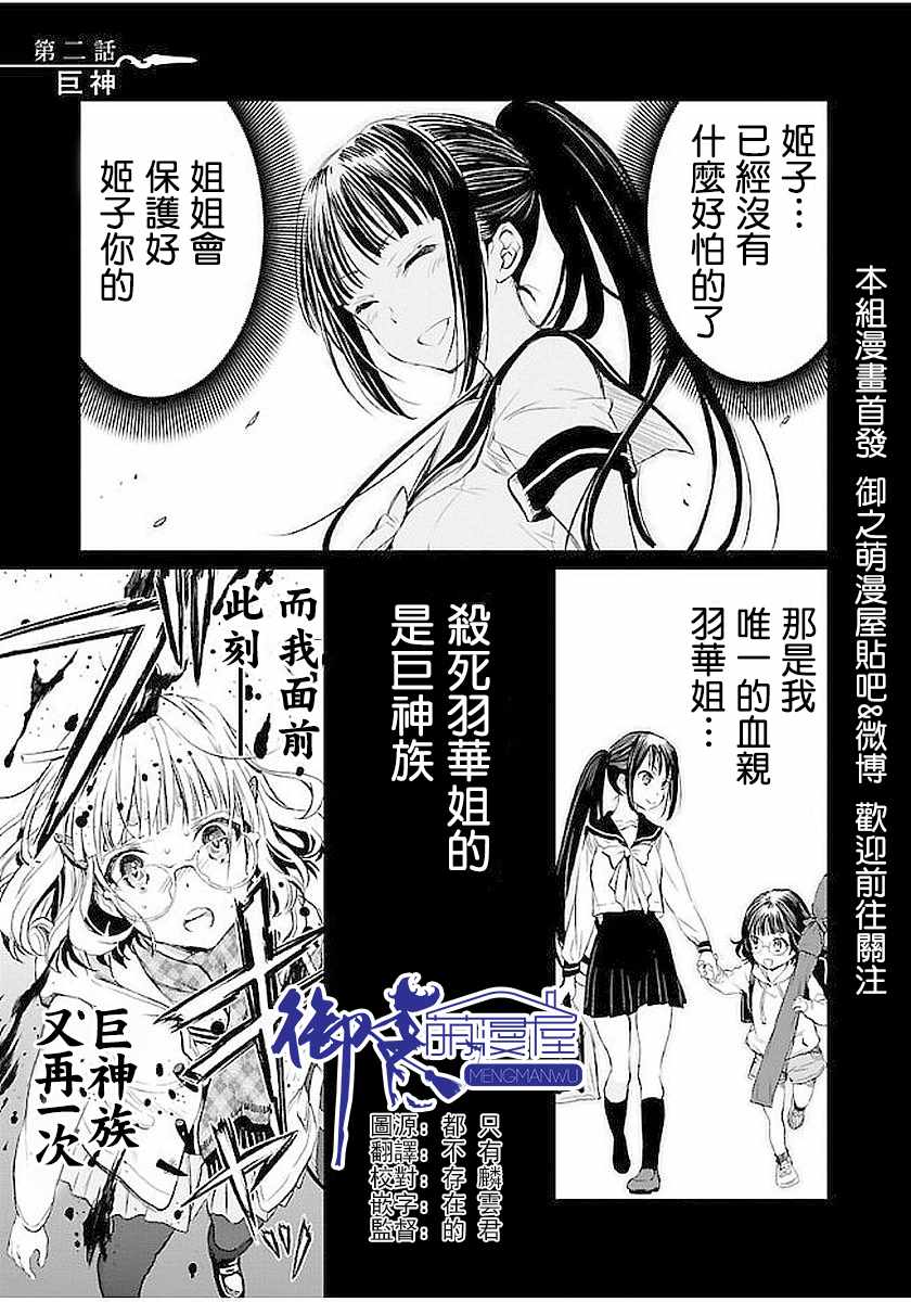 002集