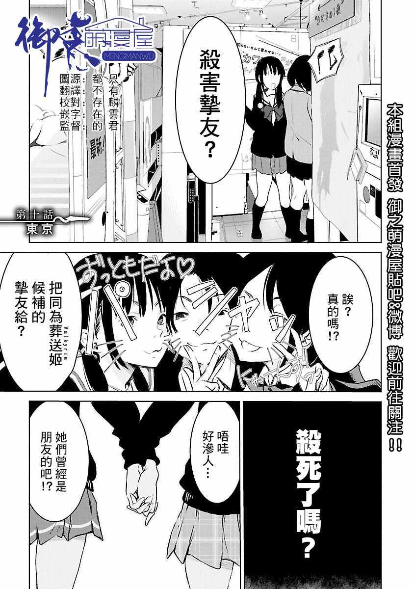 010集