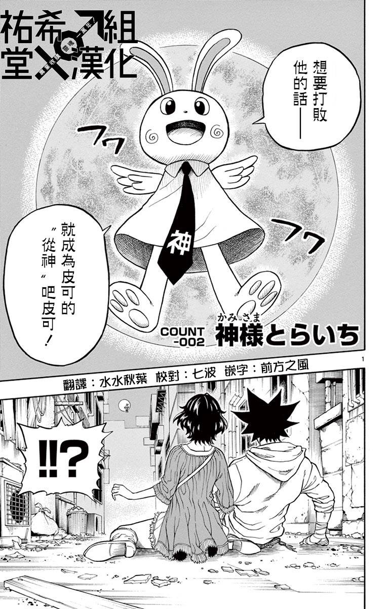 002集