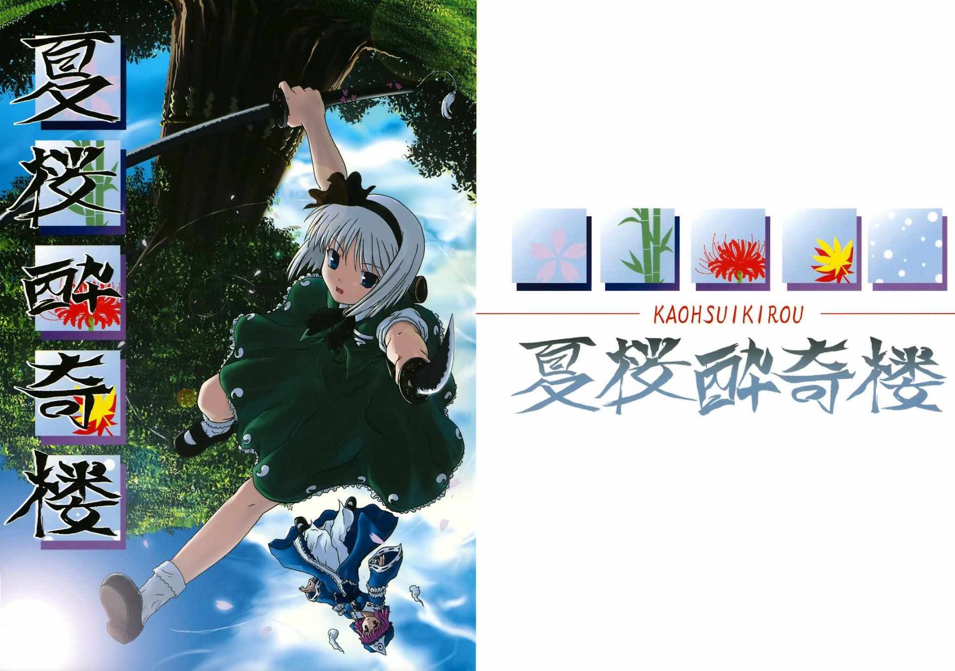 短篇