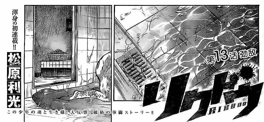 013集