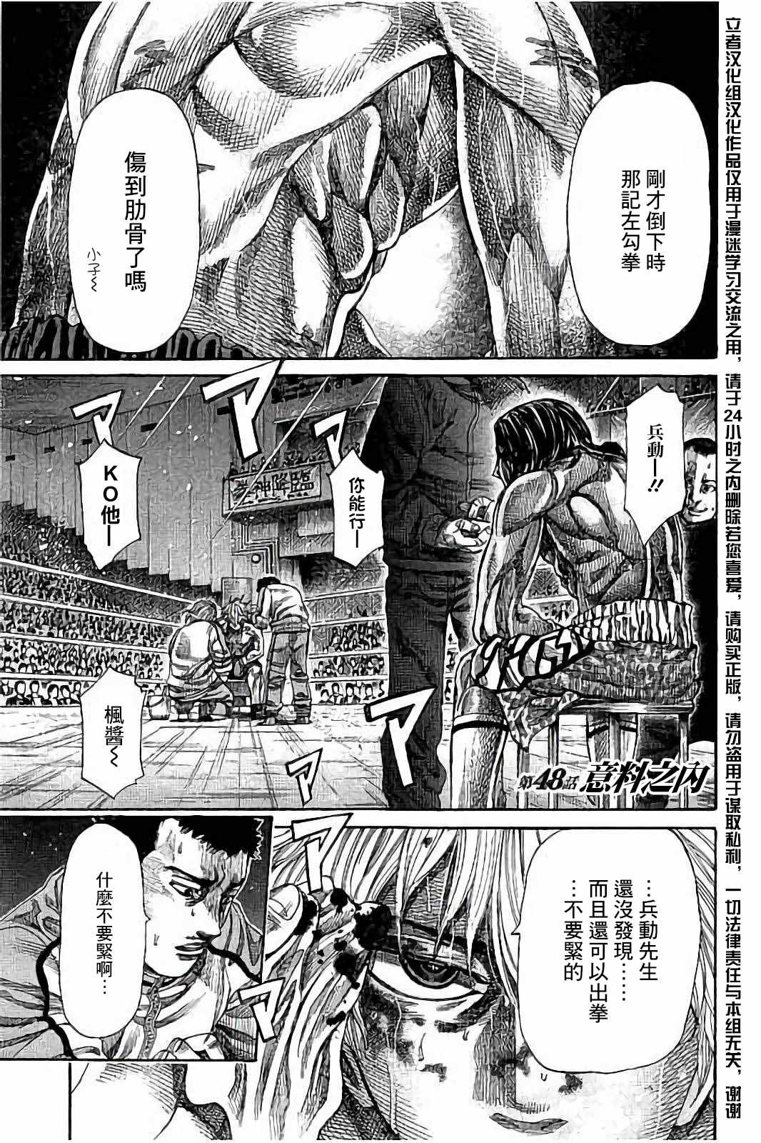 048集
