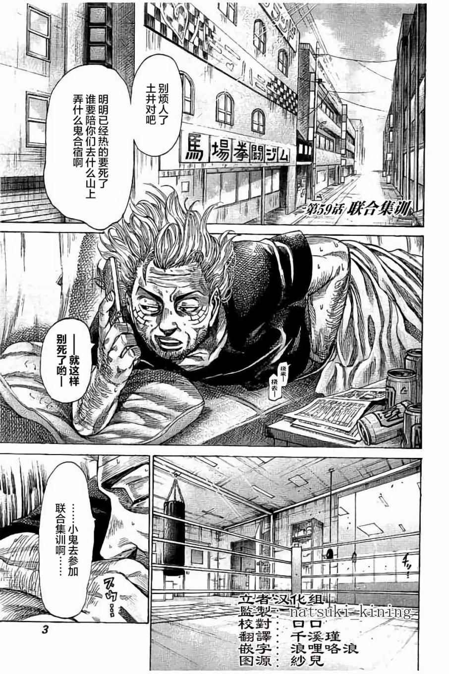 059集