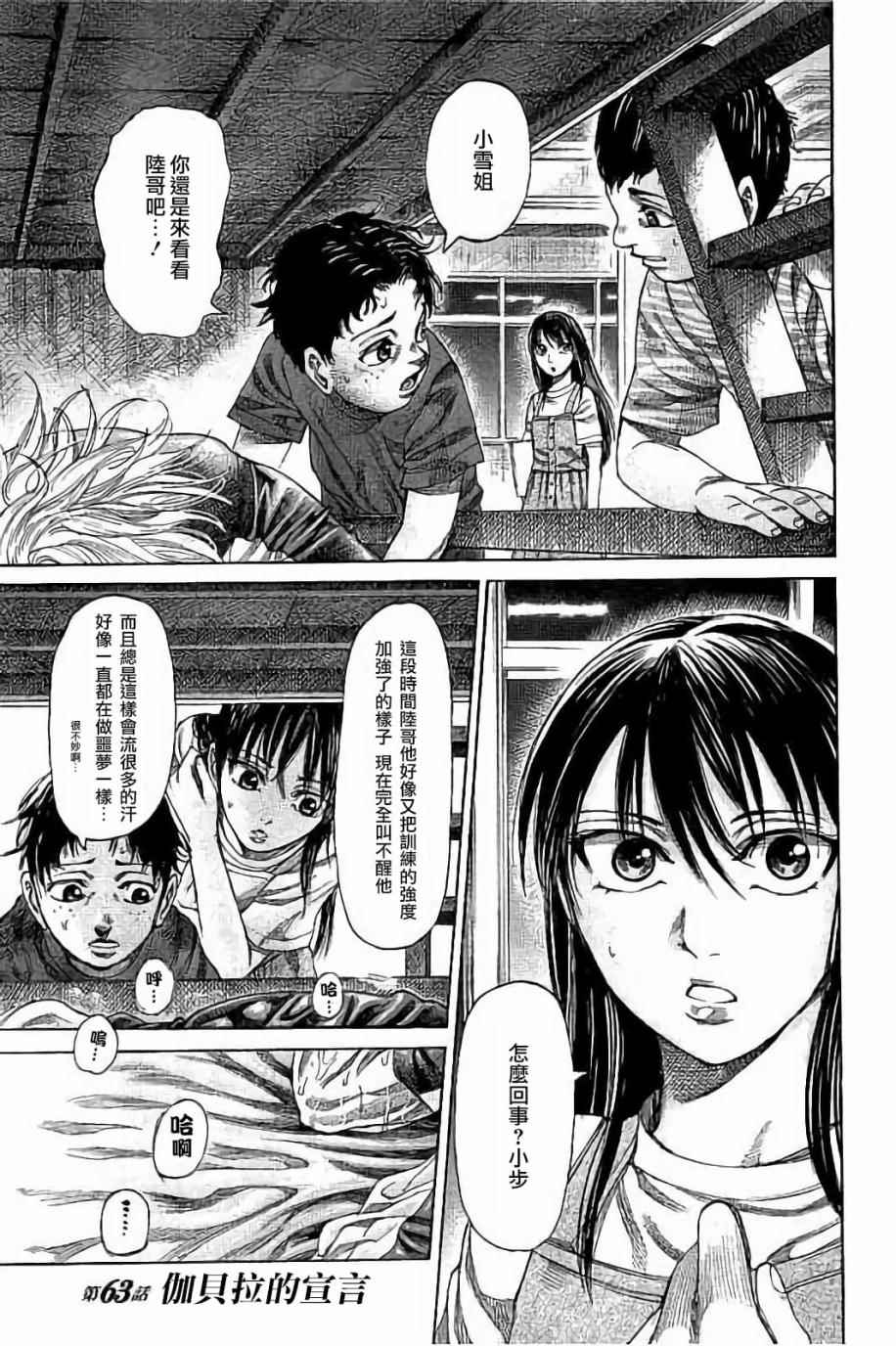 063集