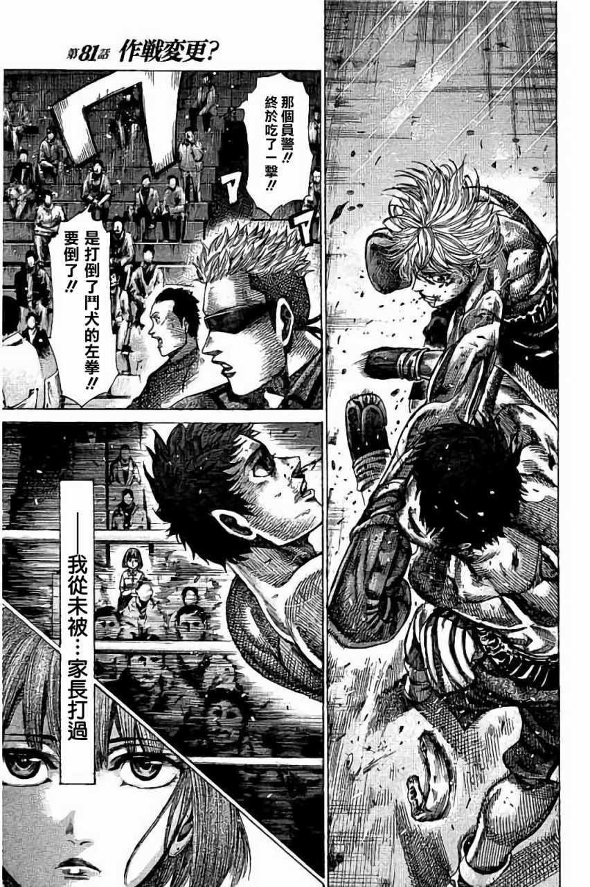 081集