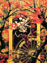 紅葉中心