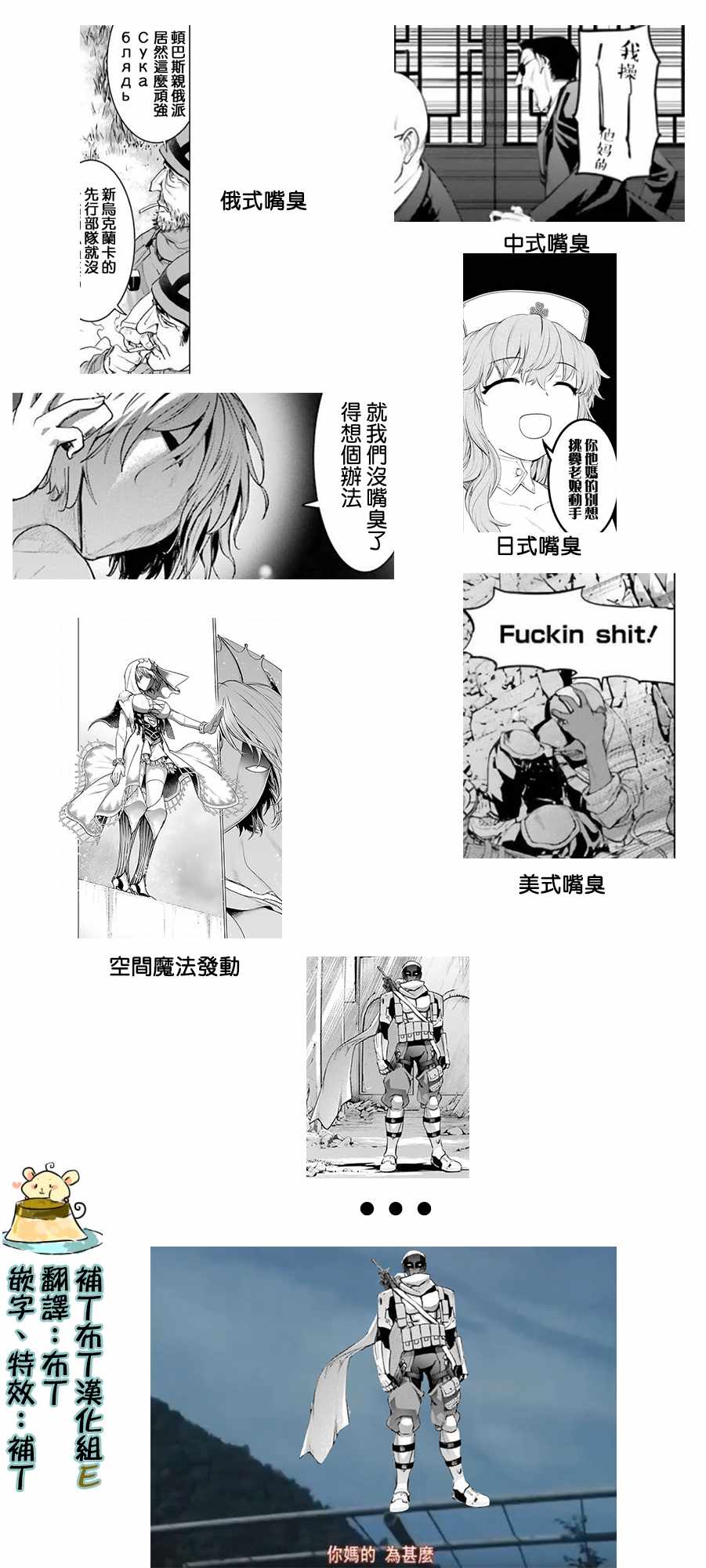 特殊戰明日香 027集