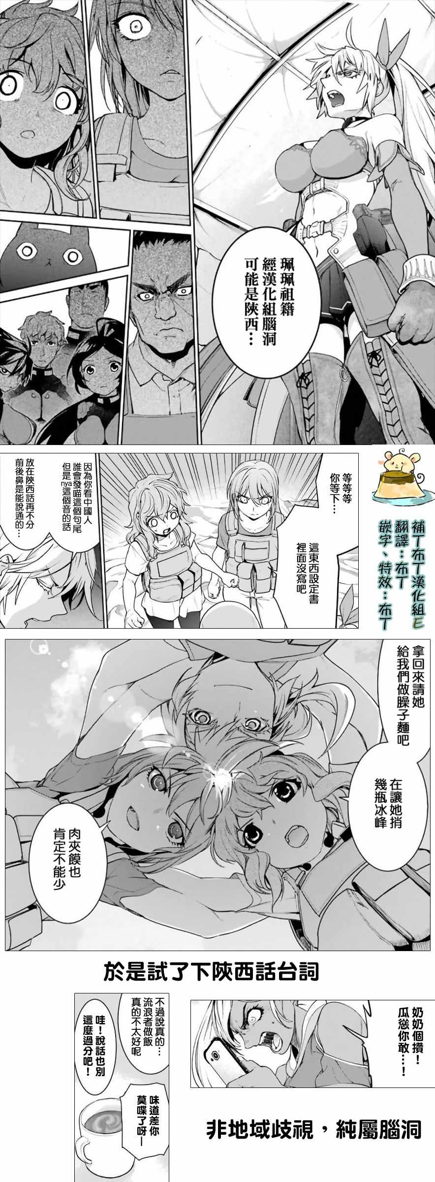 特殊戰明日香 030集