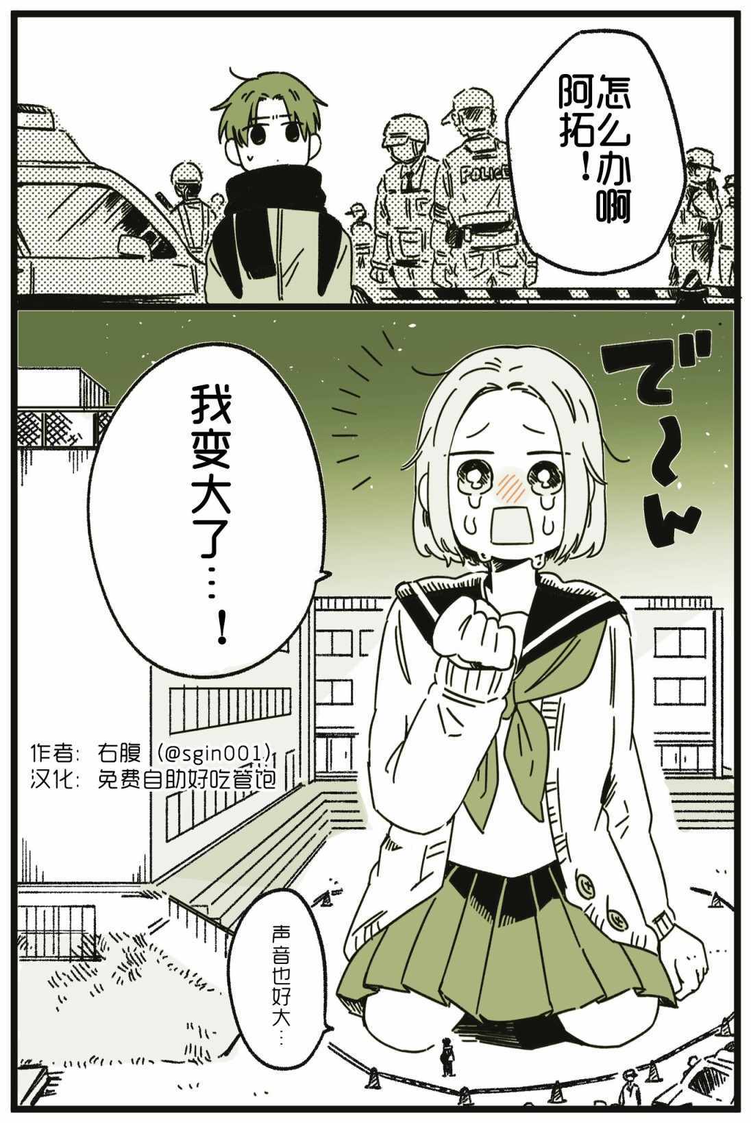 短篇