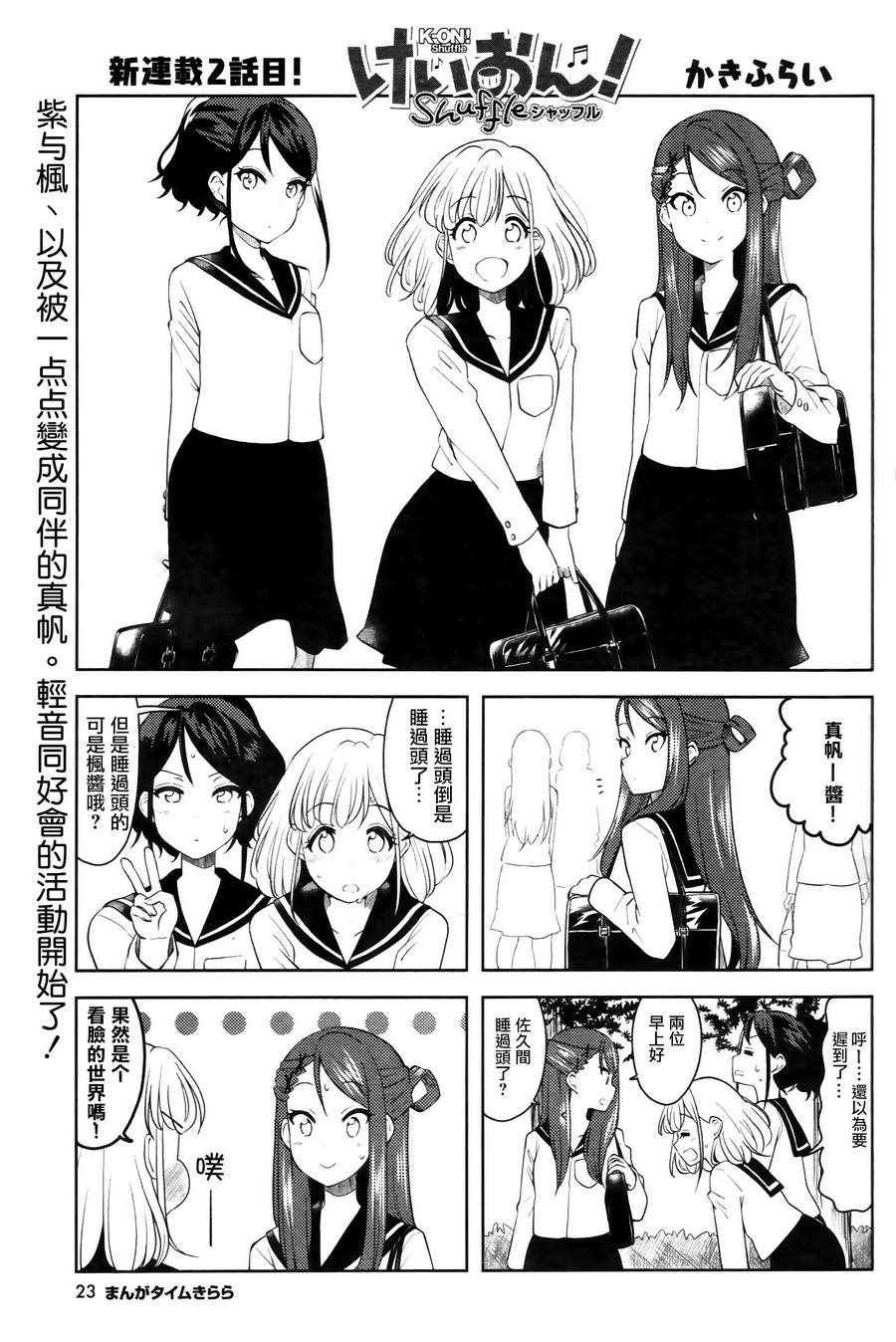 002集