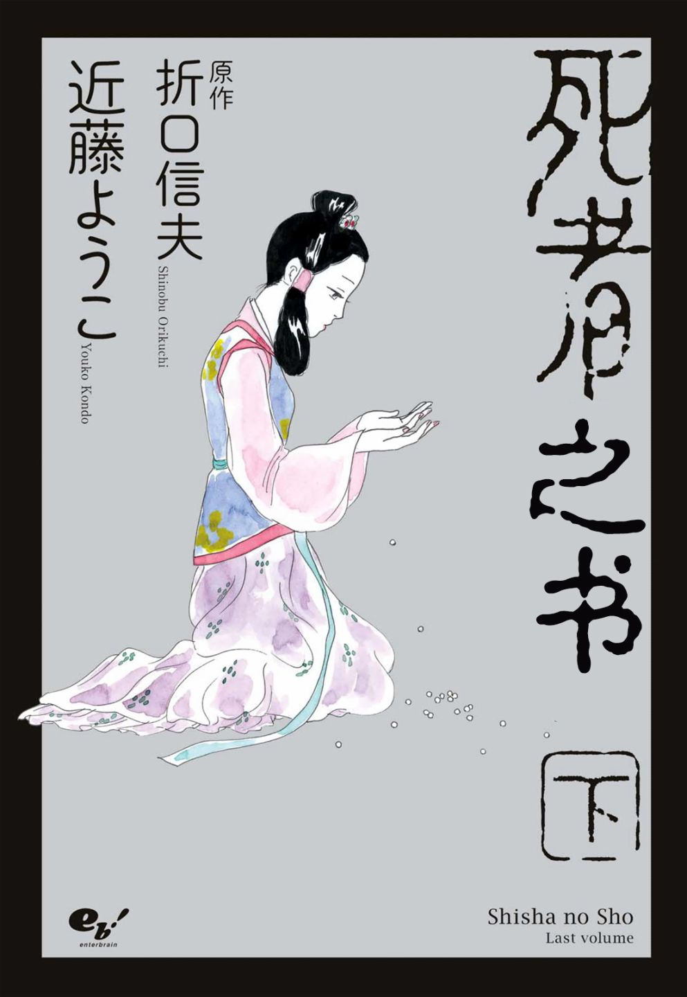 009集