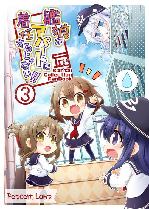 和第六驅逐艦隊 002集