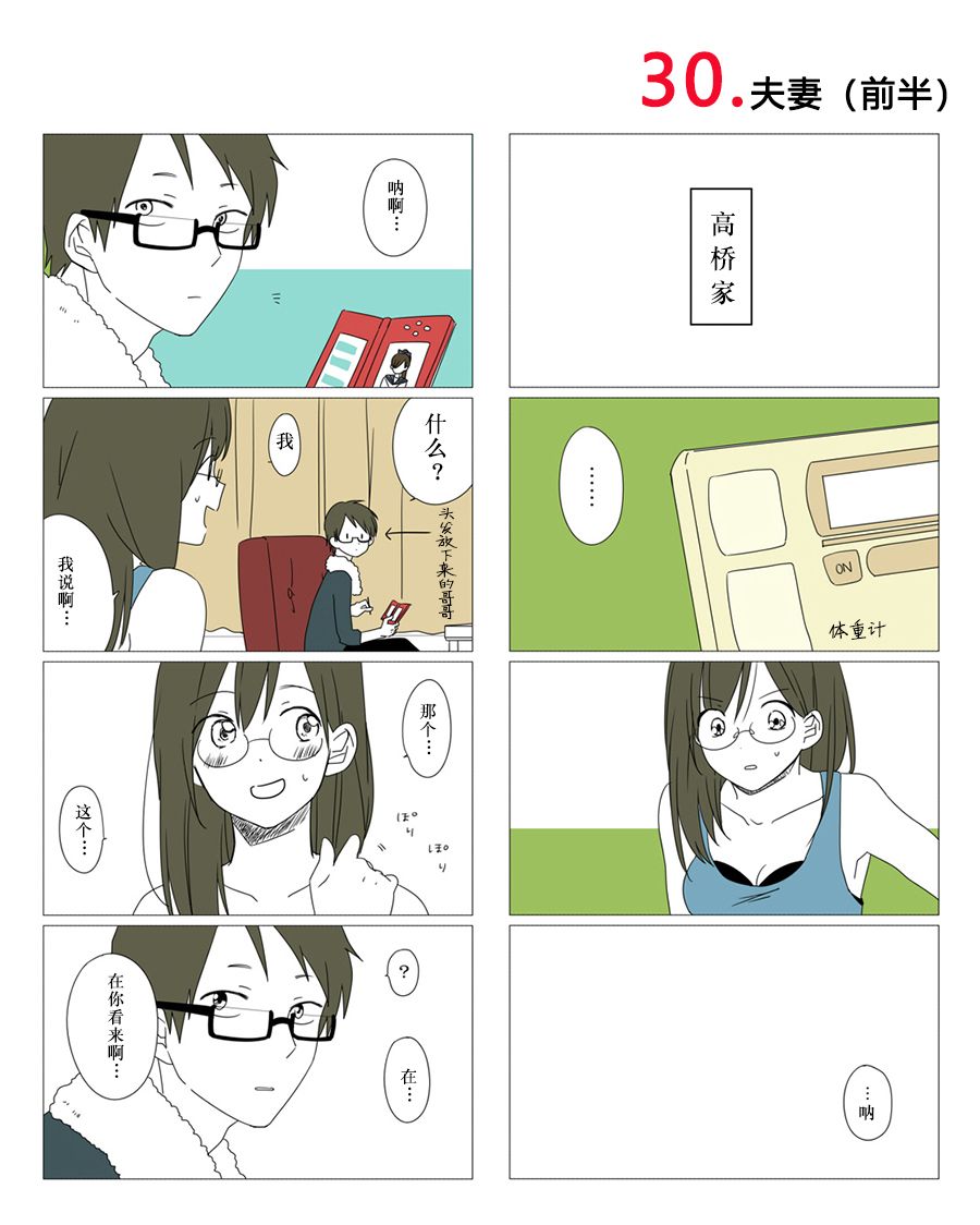 030集