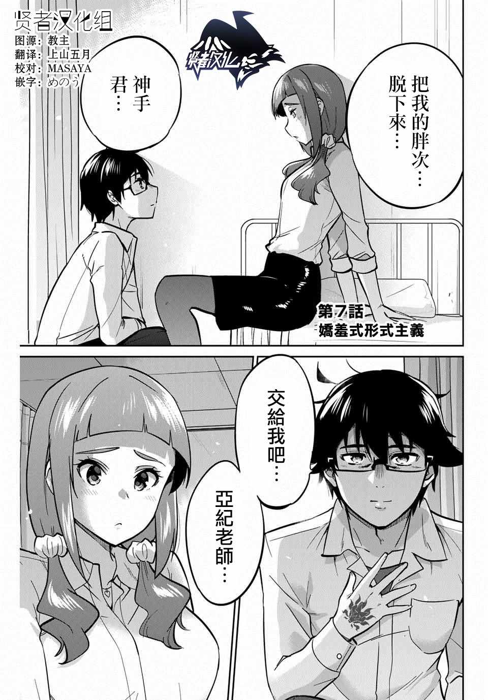 拜托了脫下來吧 007集