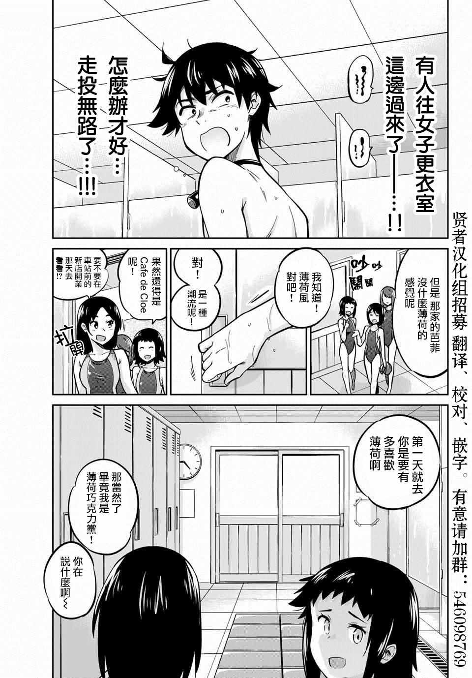 拜托了脫下來吧 009集