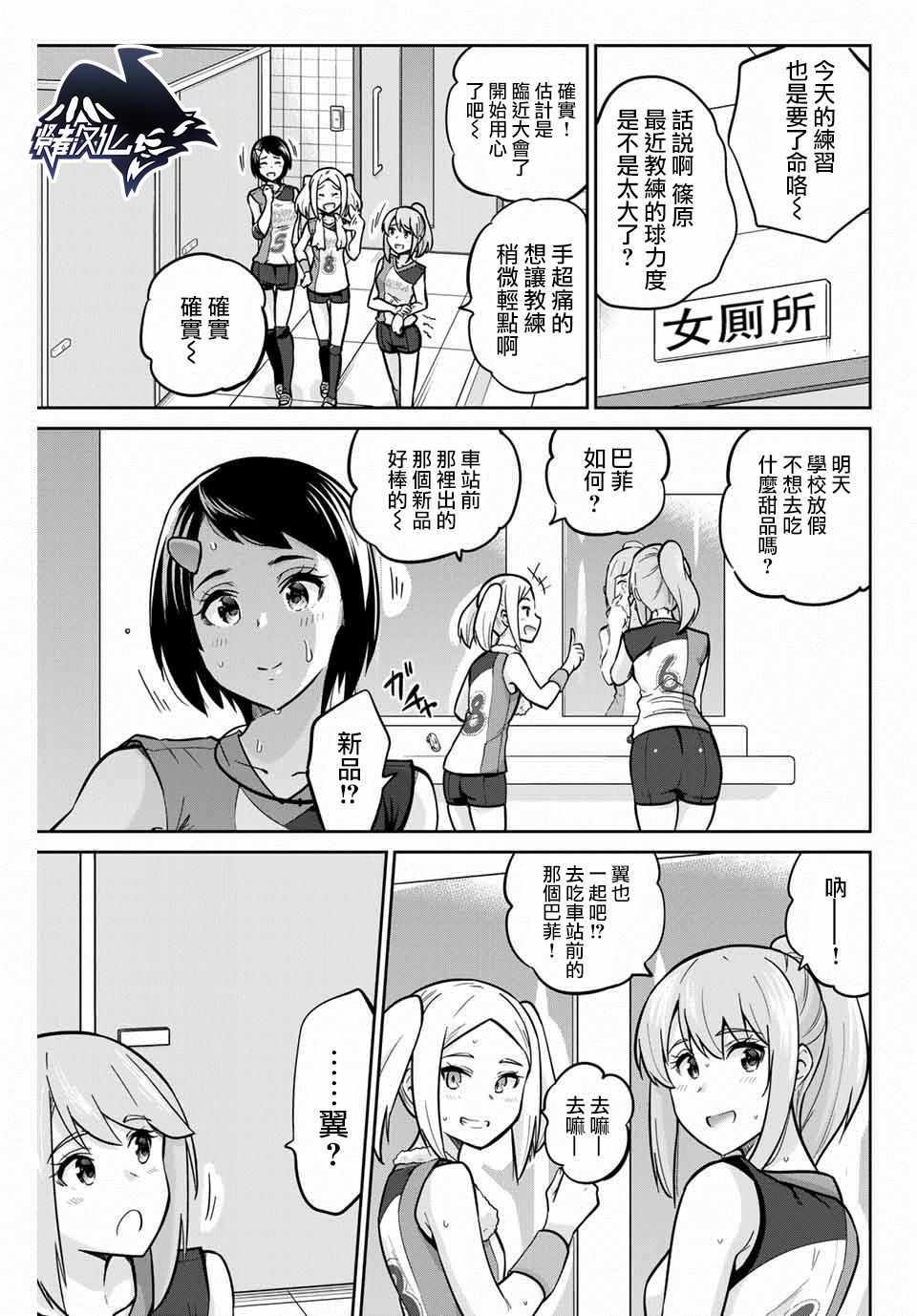 拜托了脫下來吧 011集