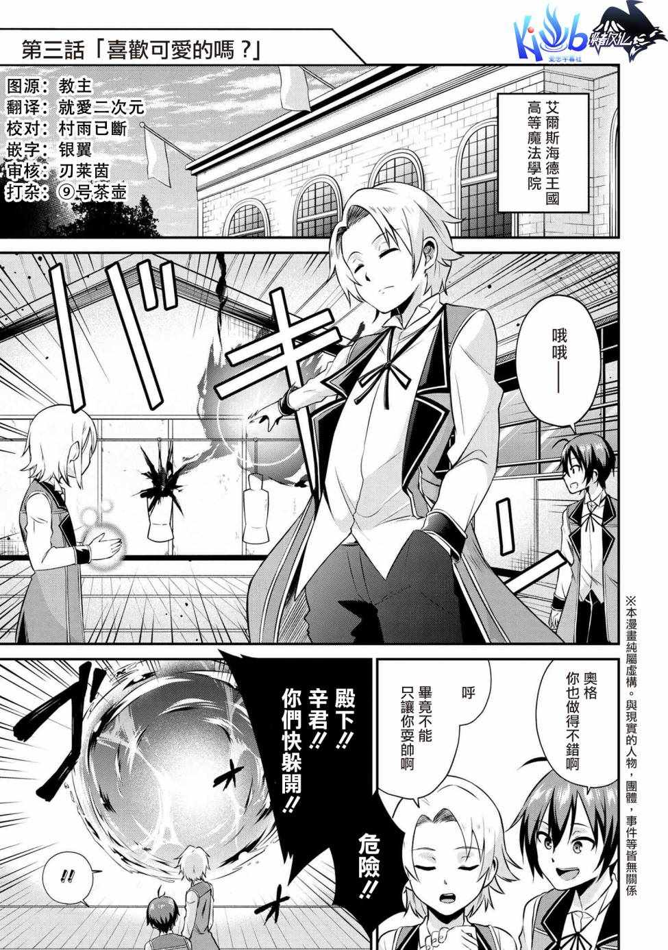 003集