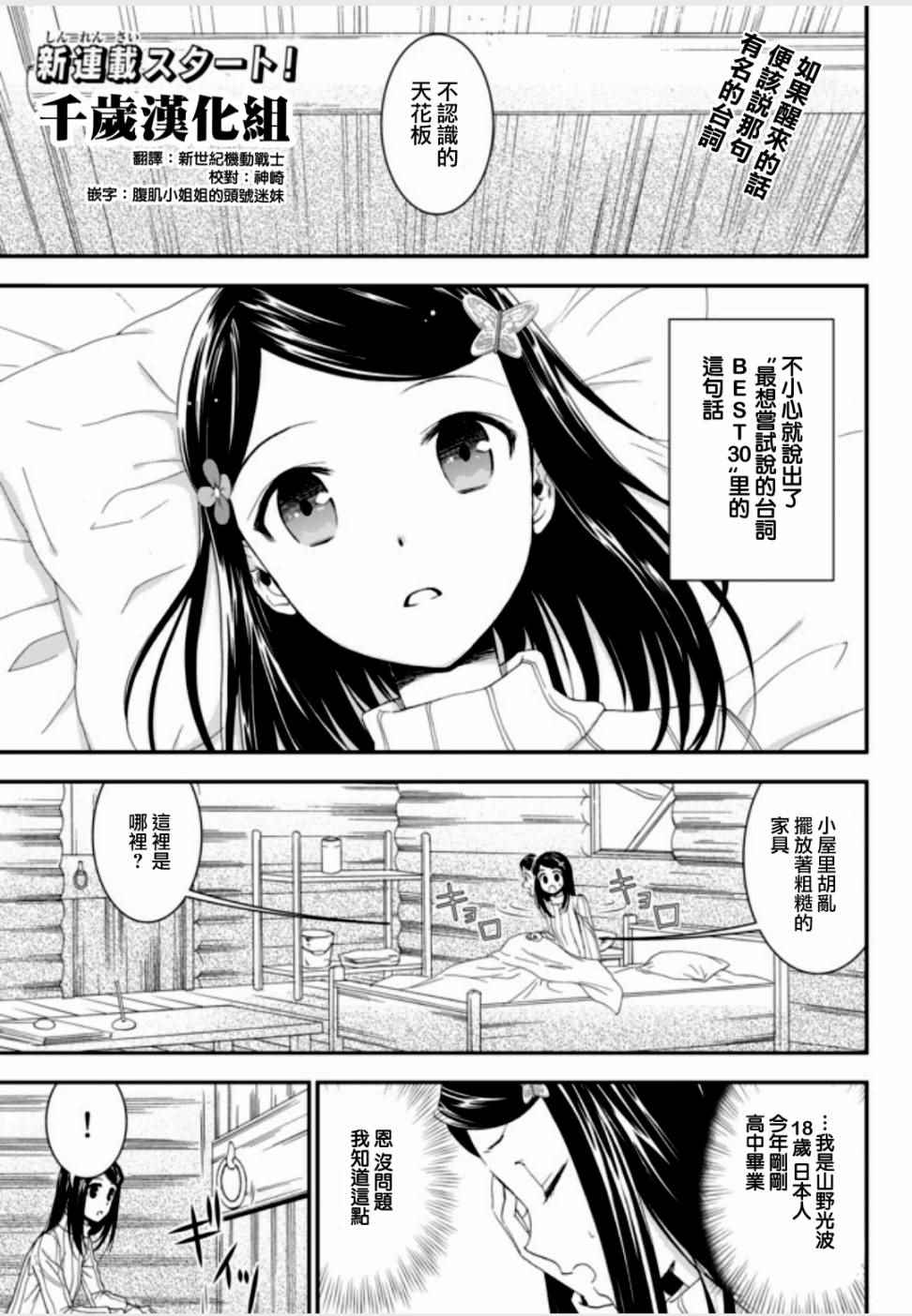 去異界存八萬金 001集上