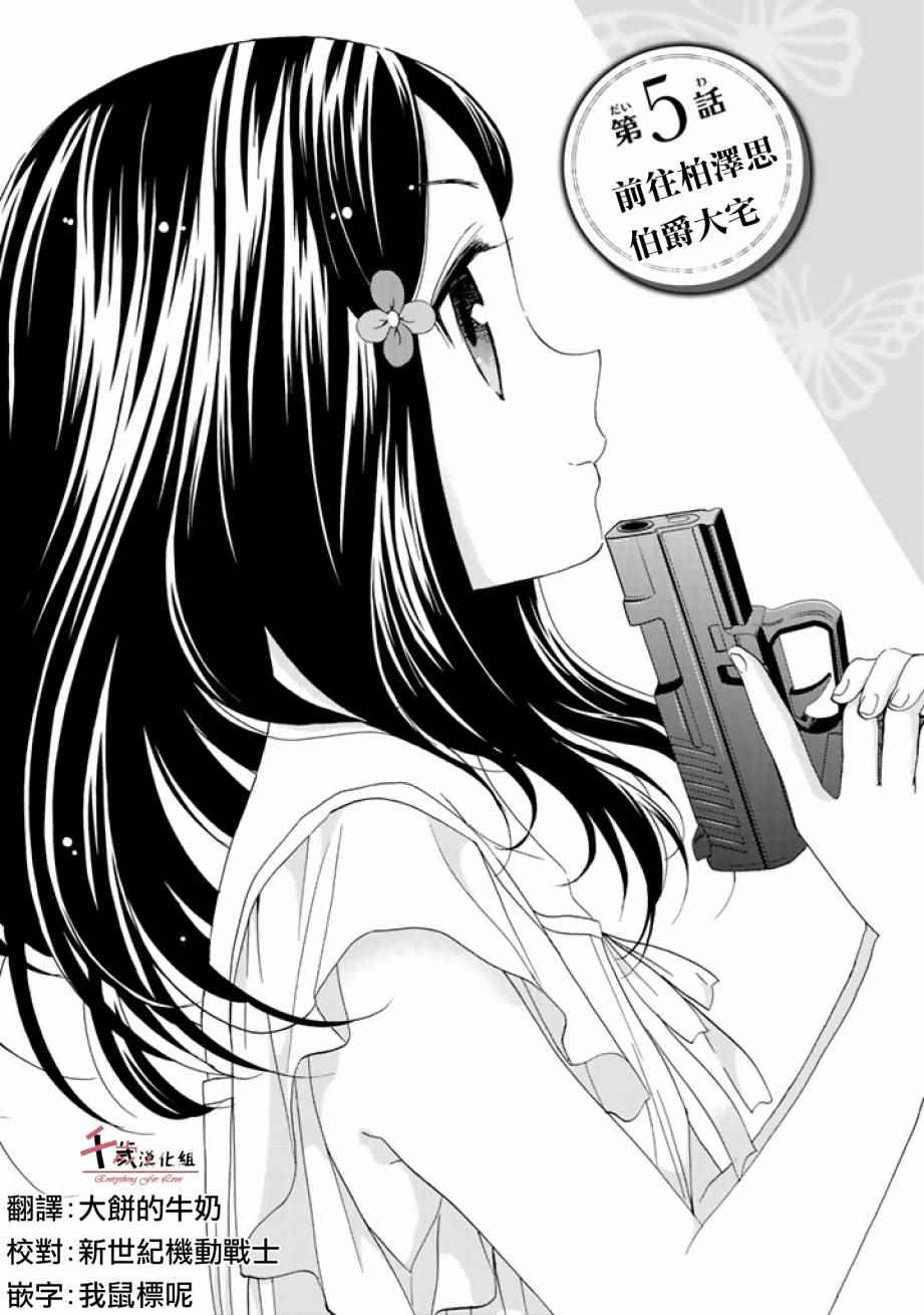 去異界存八萬金 005集