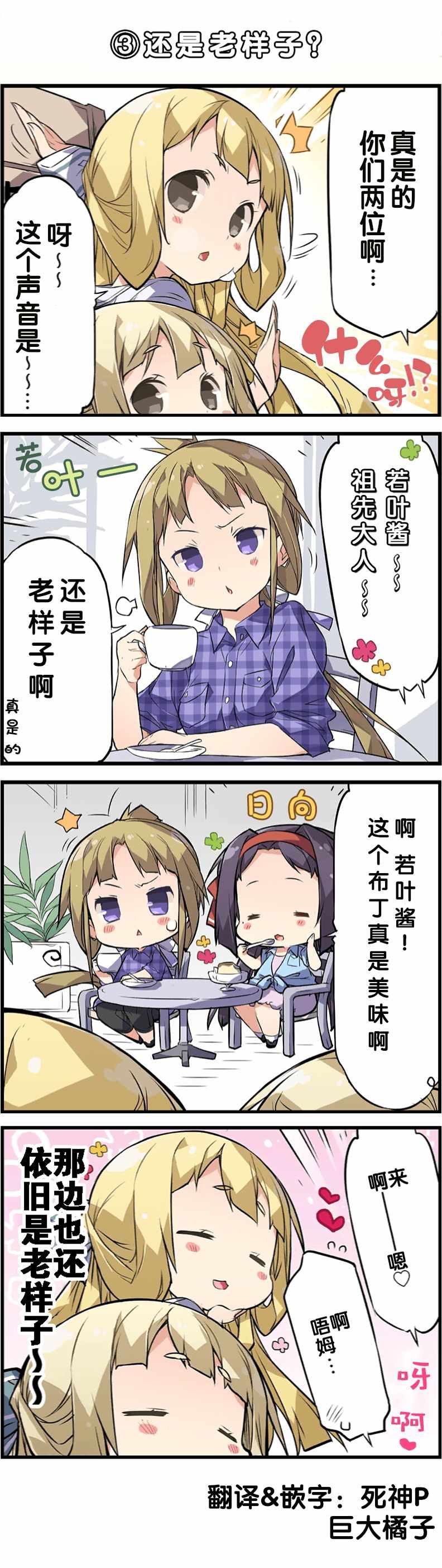 003集