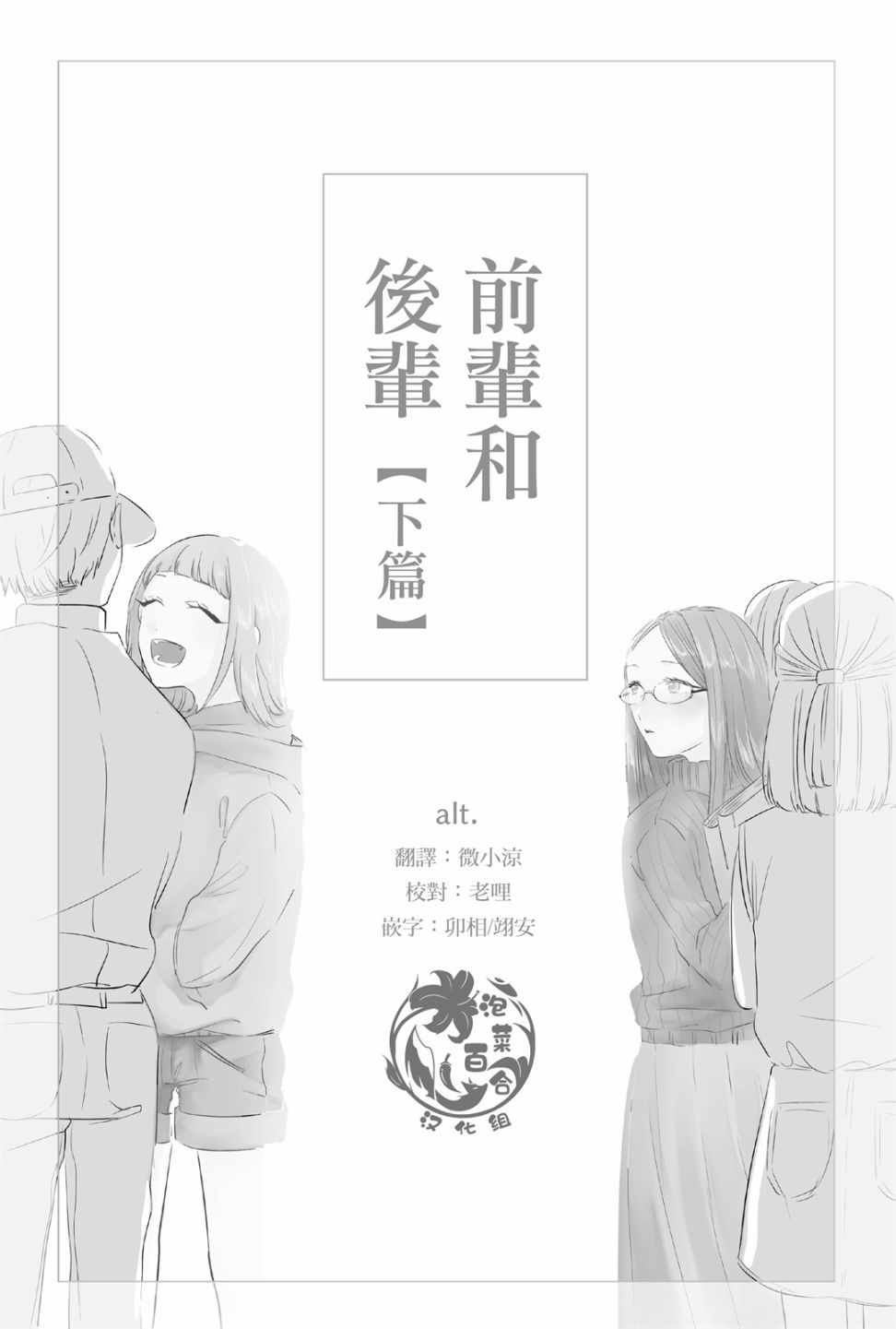 后篇