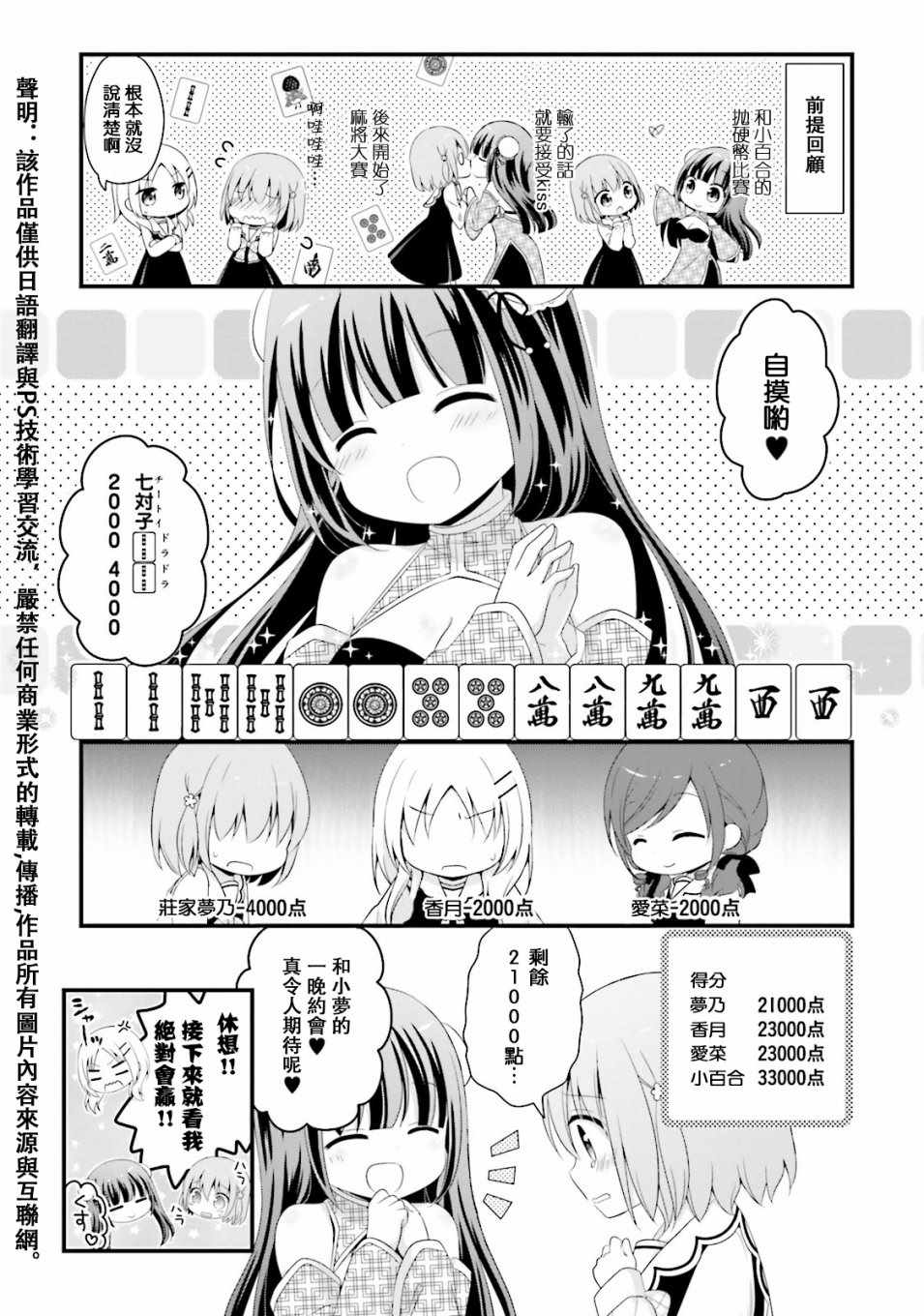 006集