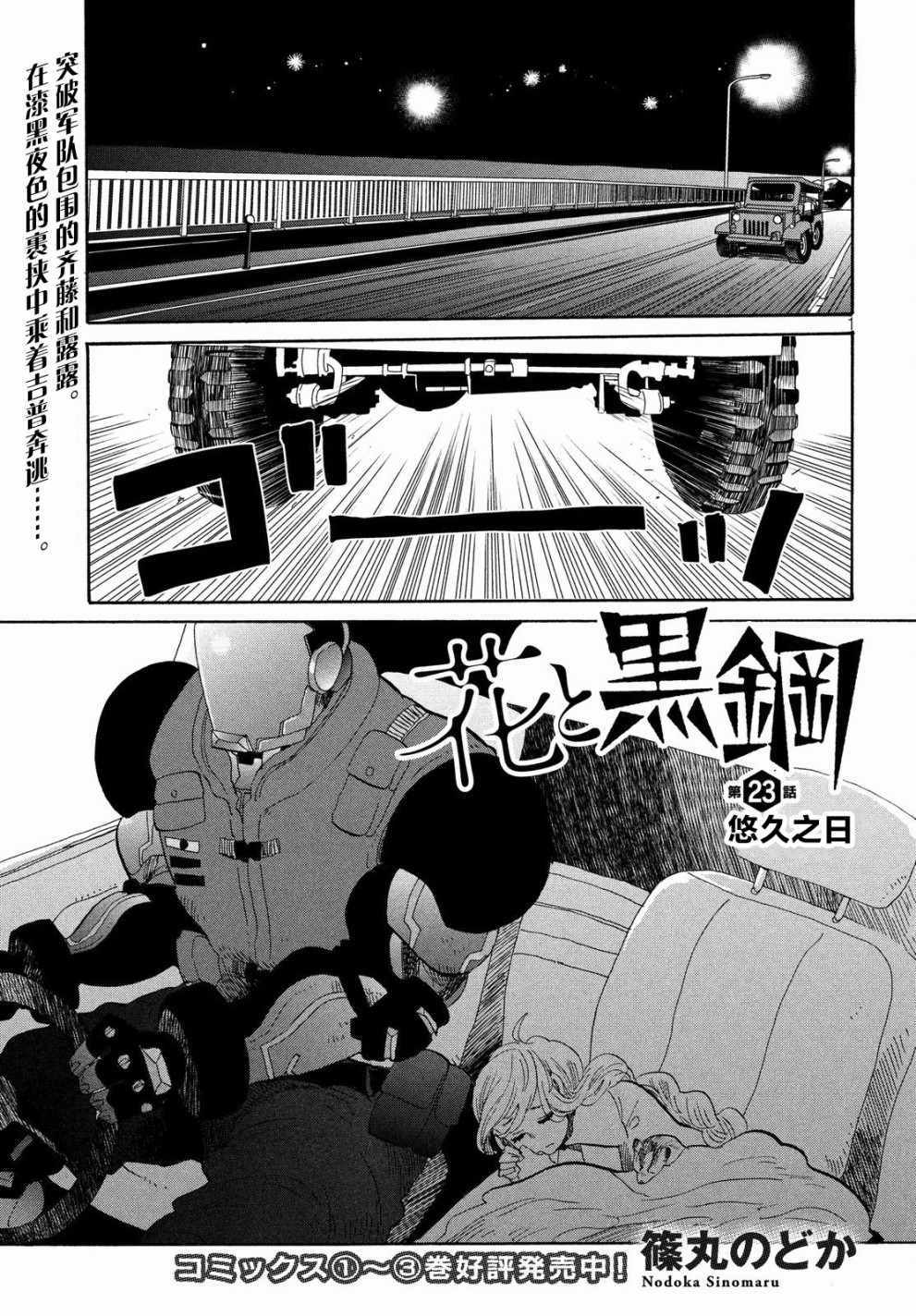 023集